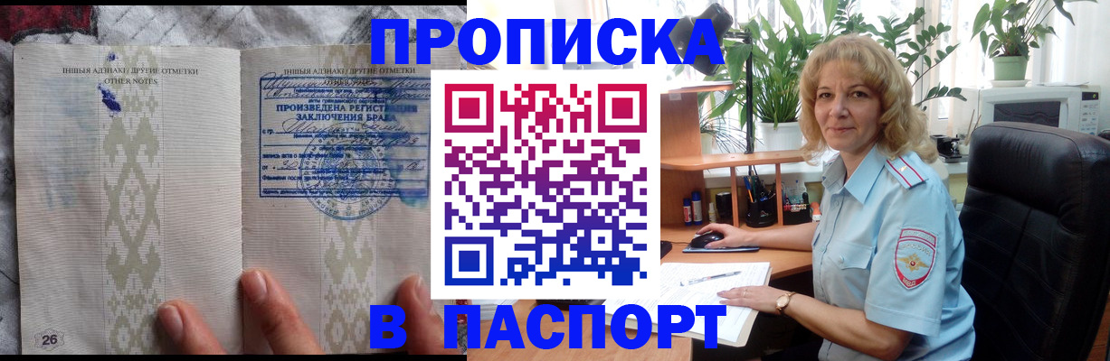 временная регистрация гарантия в Курске