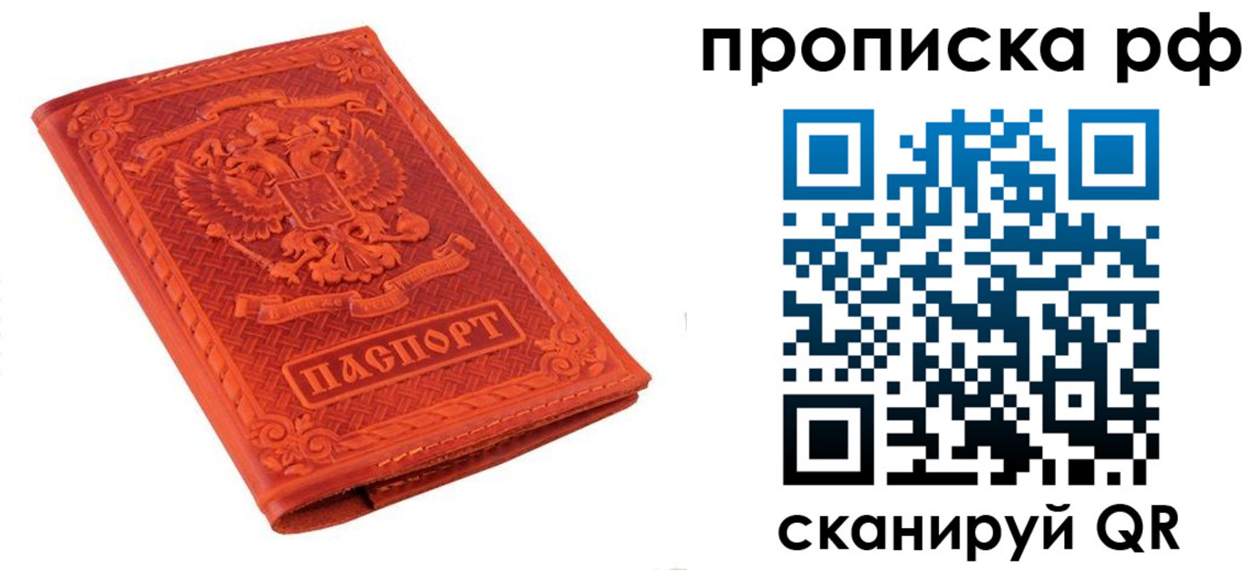 временная регистрация надежно в Курске