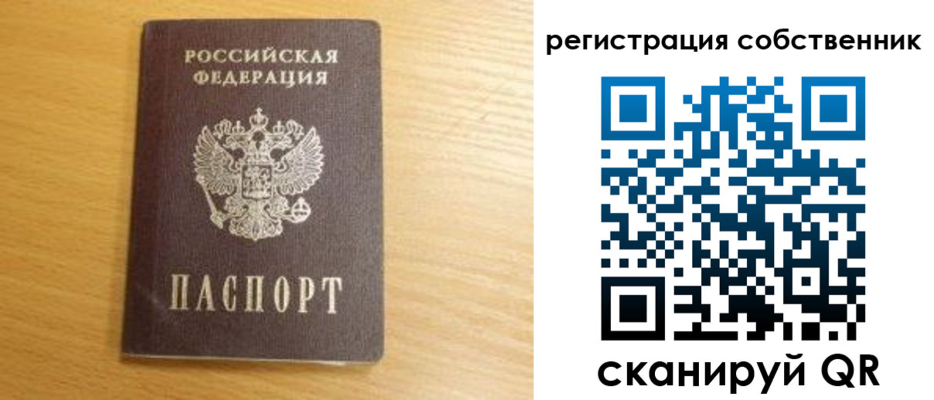 временная регистрация в квартире в Курске