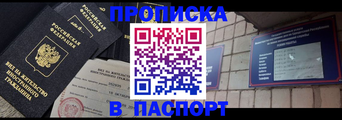 регистрация для школы в Курске