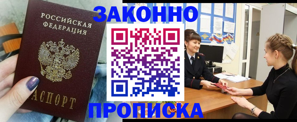 временная регистрация поиск в Курске