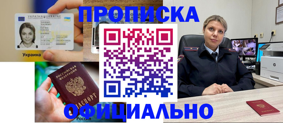 пропишу в квартире в Курске