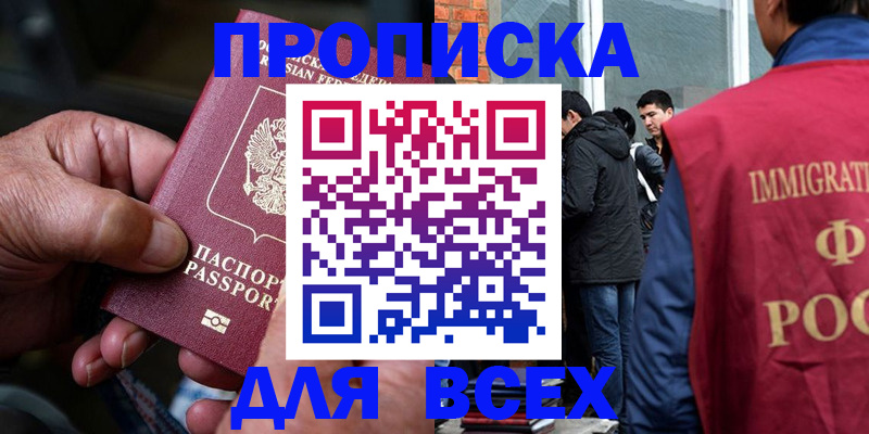 регистрация для школы в Курске