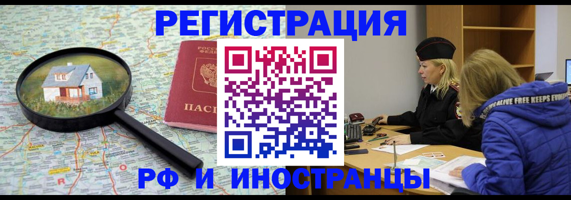 временная регистрация госуслуги в Курске