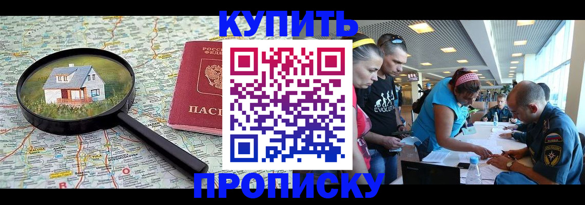 регистрация в Курске
