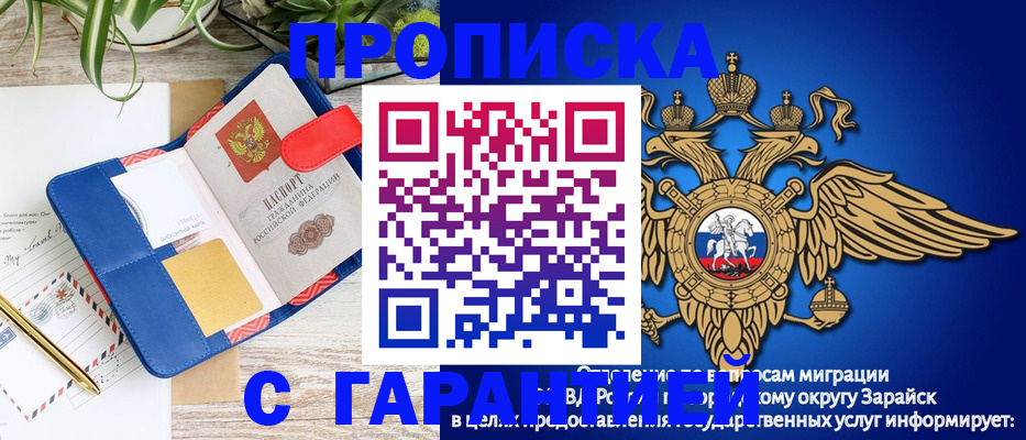временная регистрация в квартире в Курске